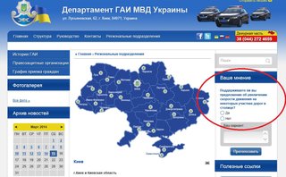 Сайт ГАИ.jpg