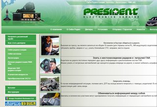 Сайт Президента.jpg
