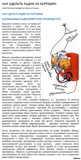 detektor_1april_1.png