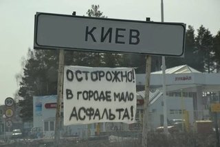 картинки-киев-въезд-в-город.jpeg