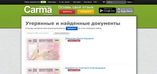 Автокарма.jpg