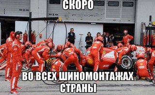 Шиномонтаж.jpg