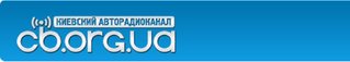 СиБи Автоканал.jpg
