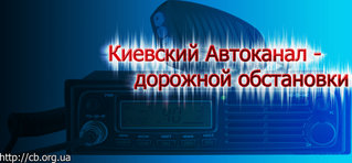 Логотип Автоканала.jpg